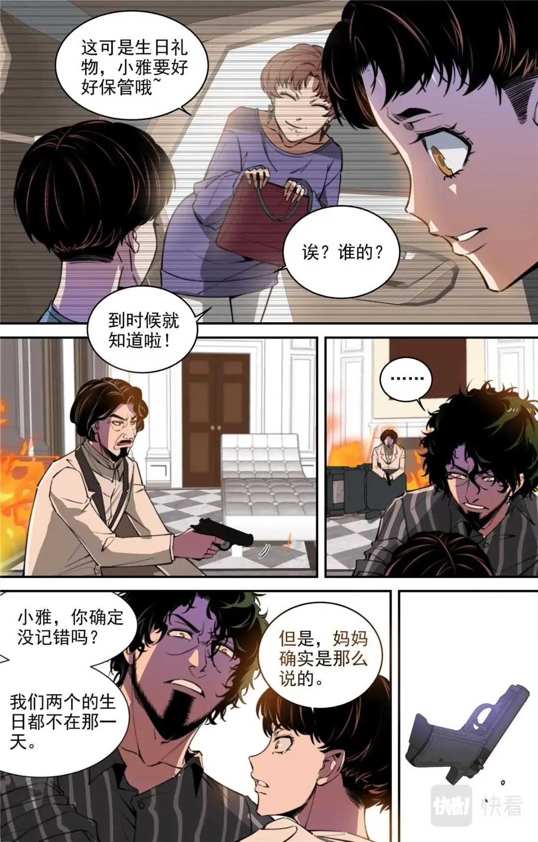 046 高潮-2 第12页