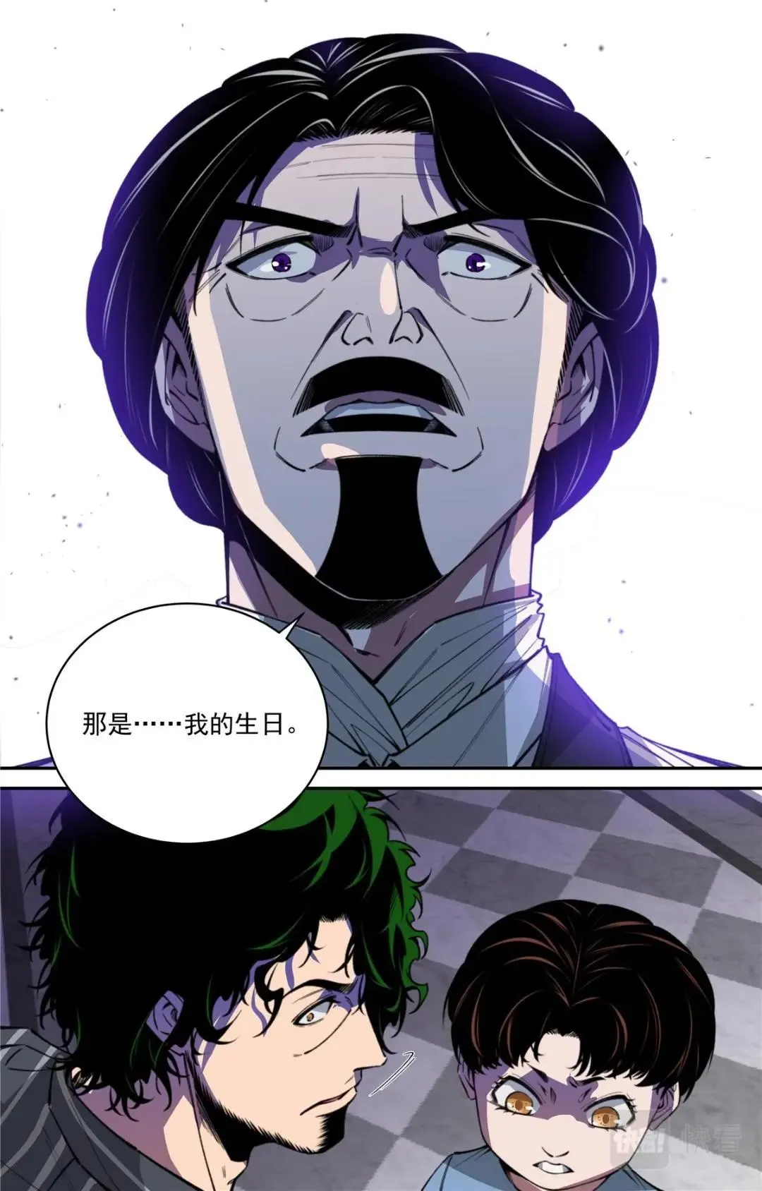 046 高潮-2 第13页