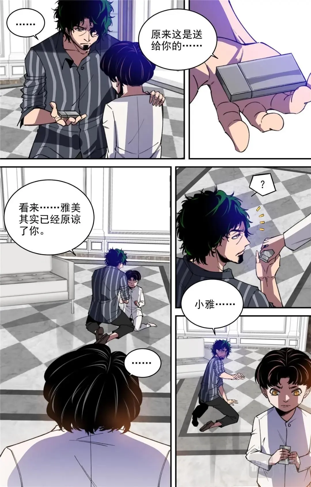 046 高潮-2 第14页