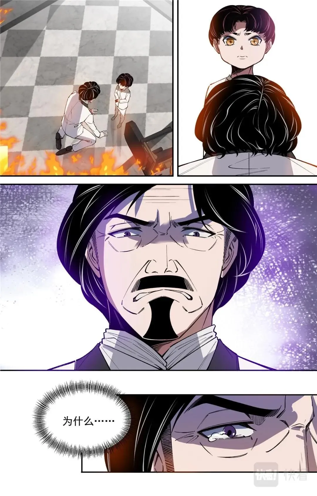 046 高潮-2 第15页