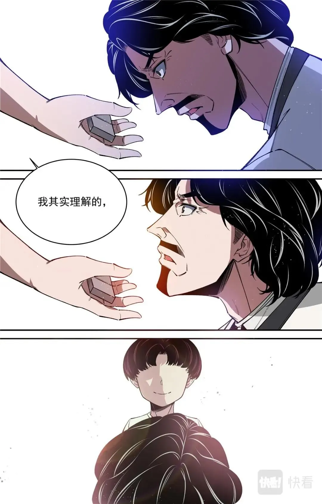 046 高潮-2 第17页