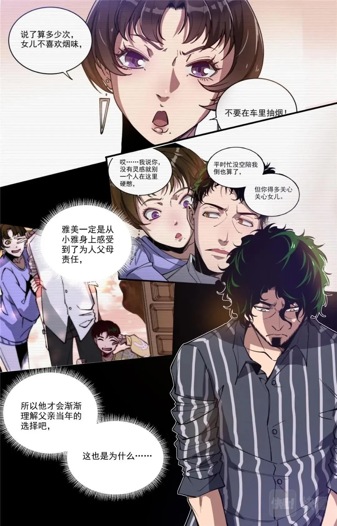 046 高潮-2 第21页