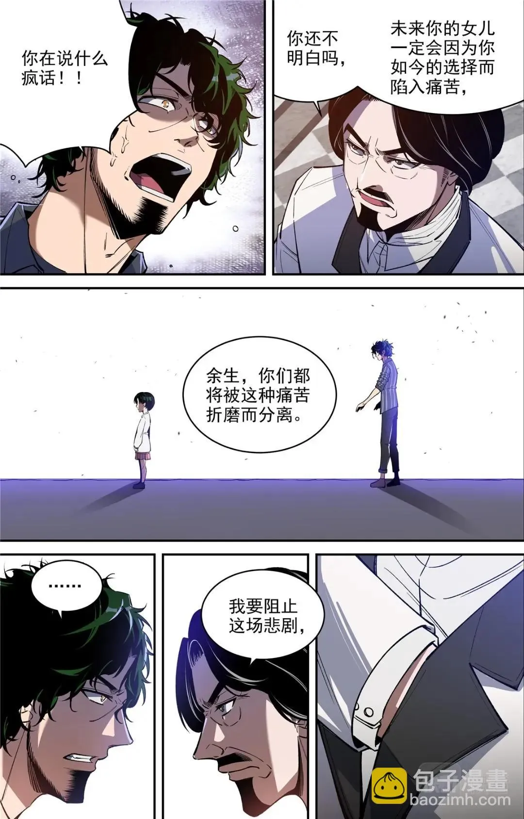 045 高潮-1 第2页