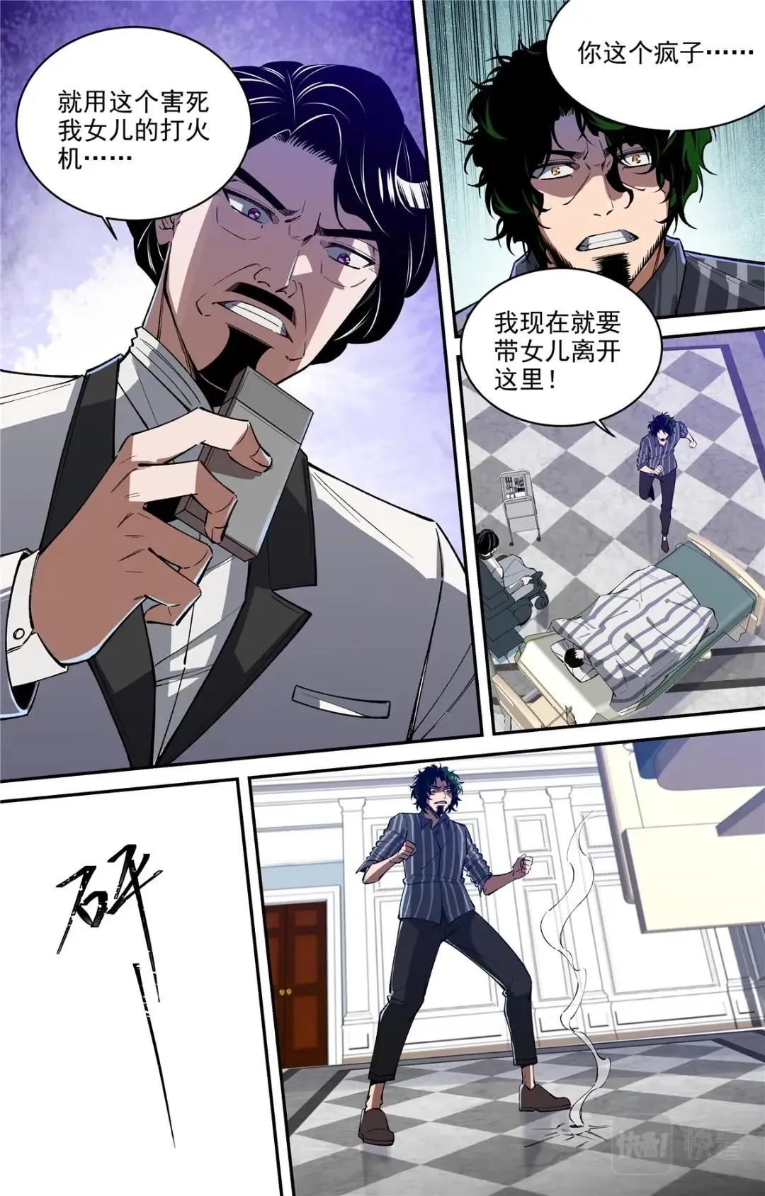 045 高潮-1 第3页