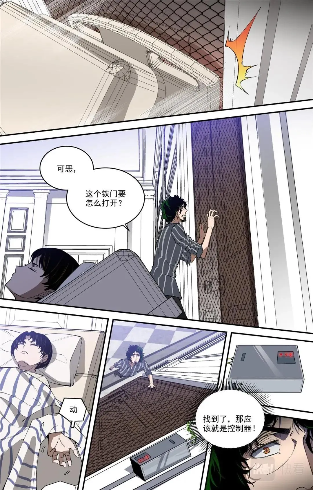 045 高潮-1 第6页