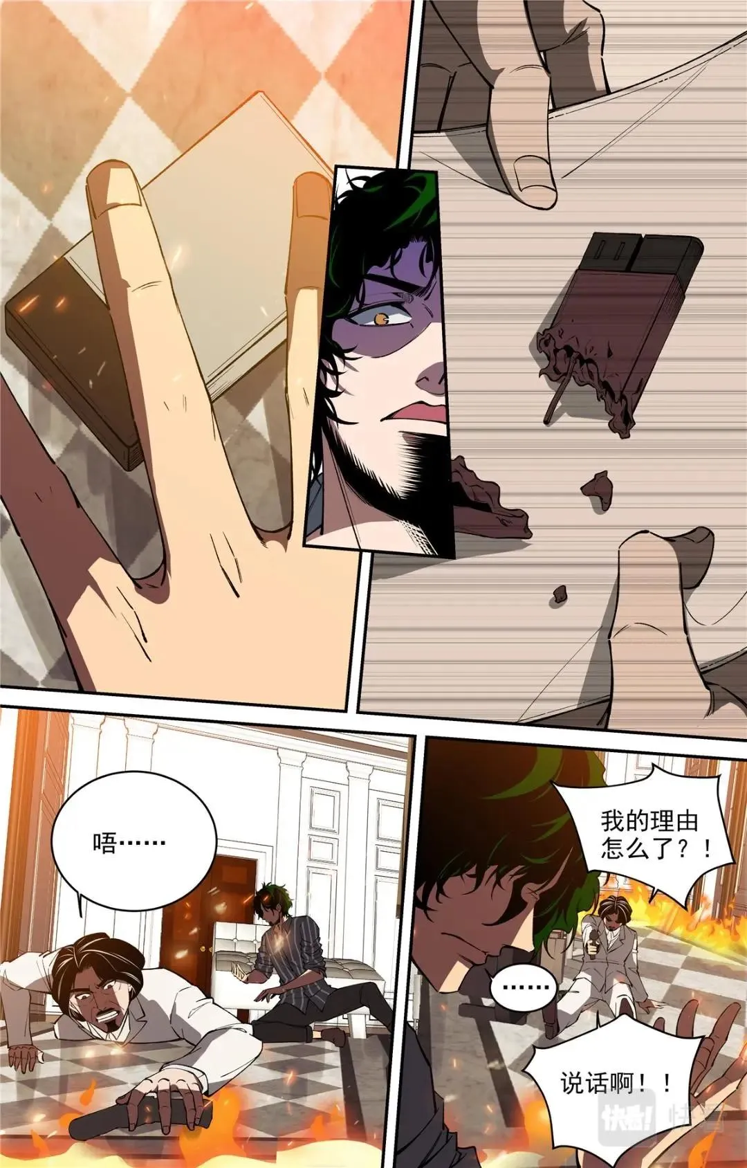 045 高潮-1 第12页