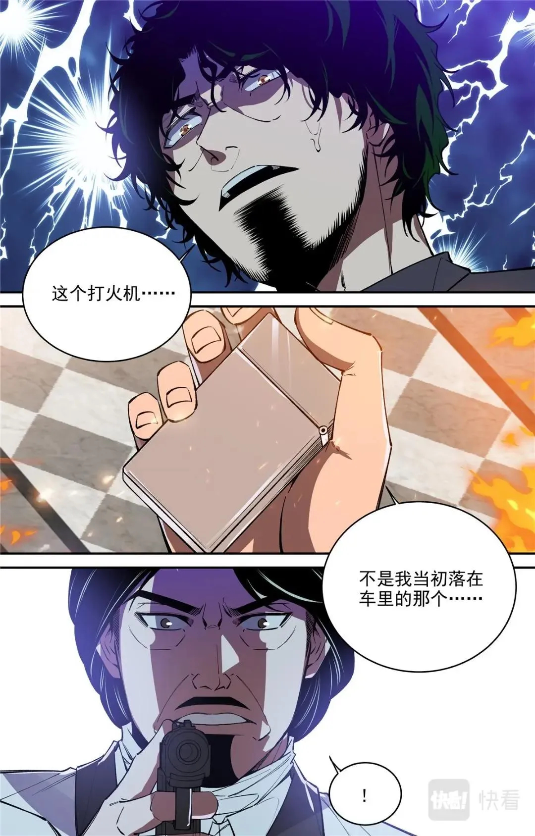 045 高潮-1 第13页