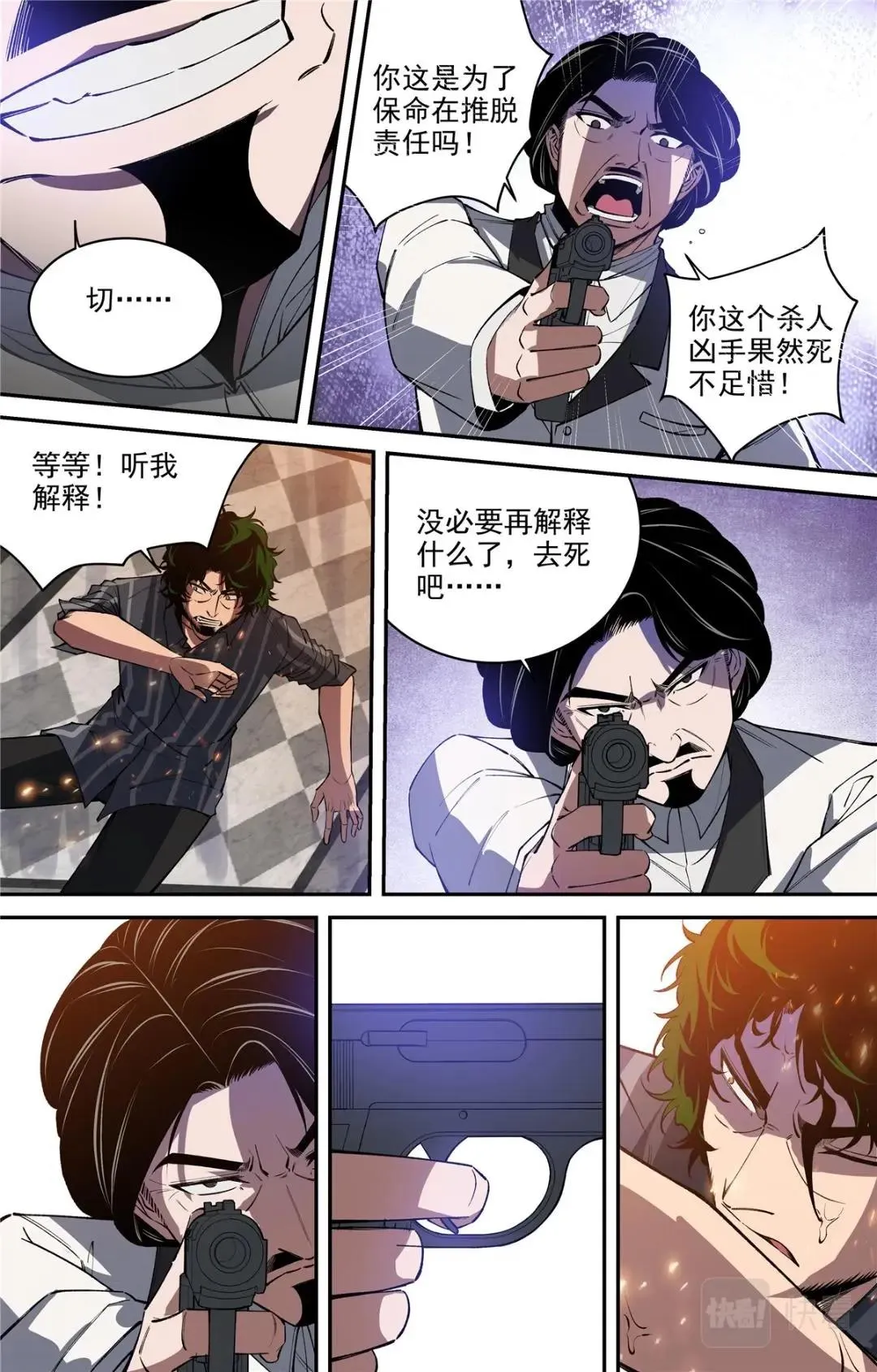 045 高潮-1 第14页