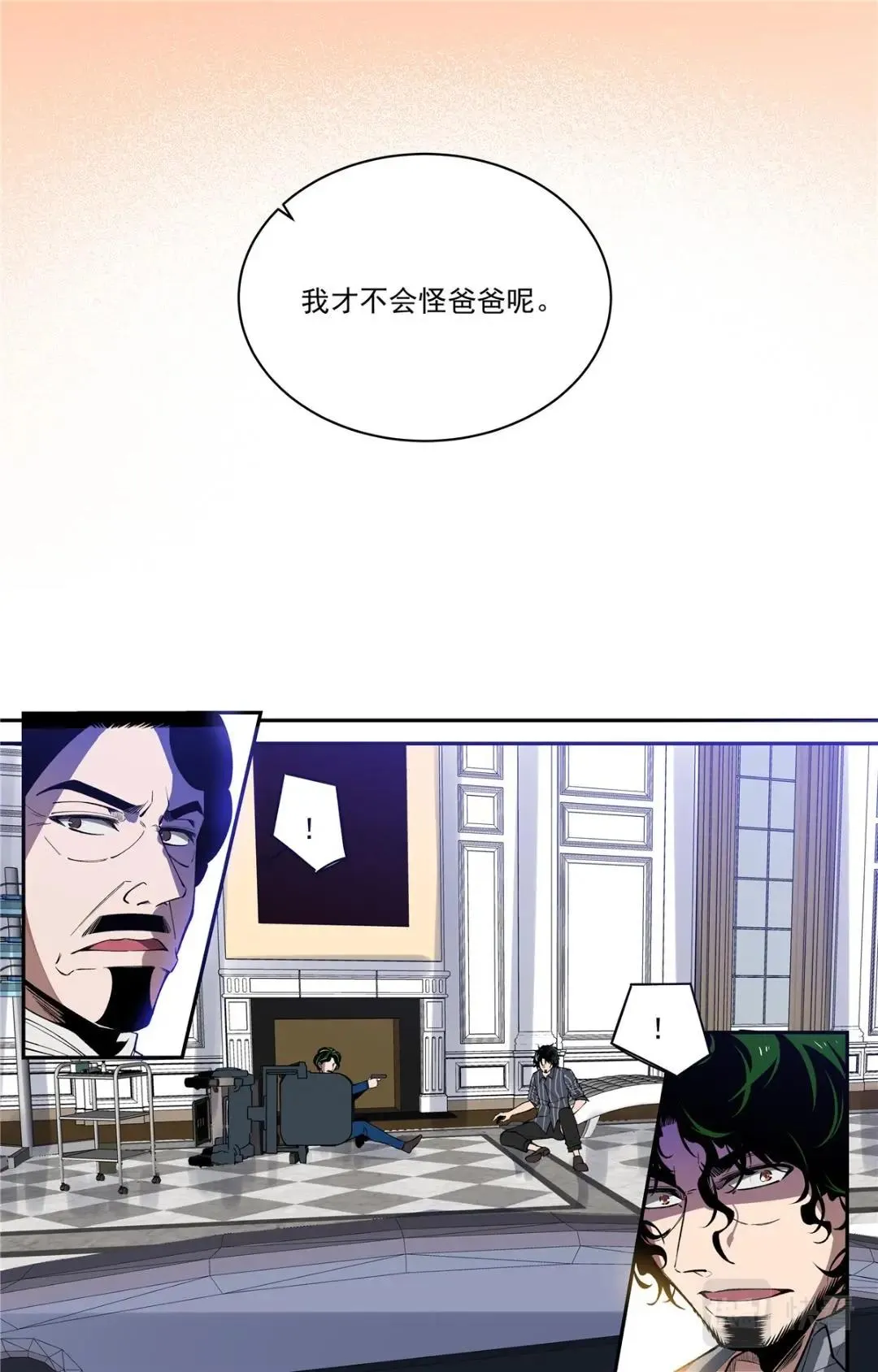 045 高潮-1 第15页