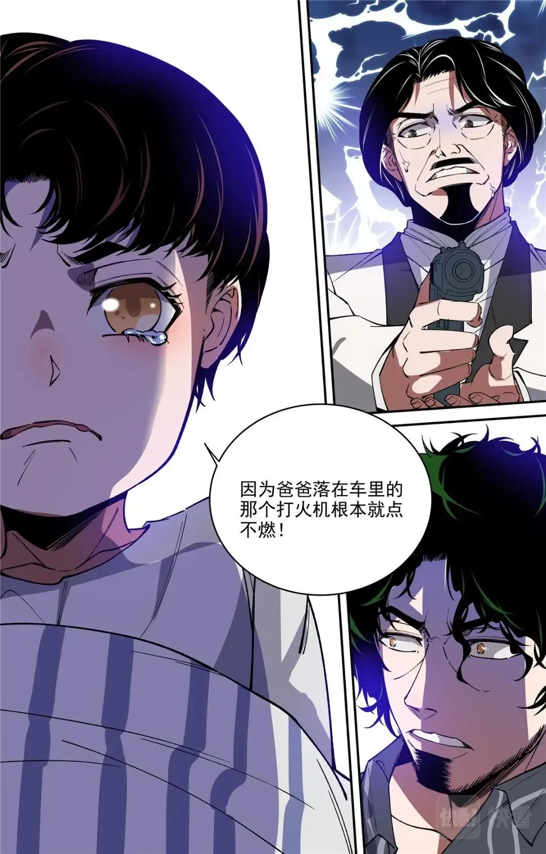045 高潮-1 第17页