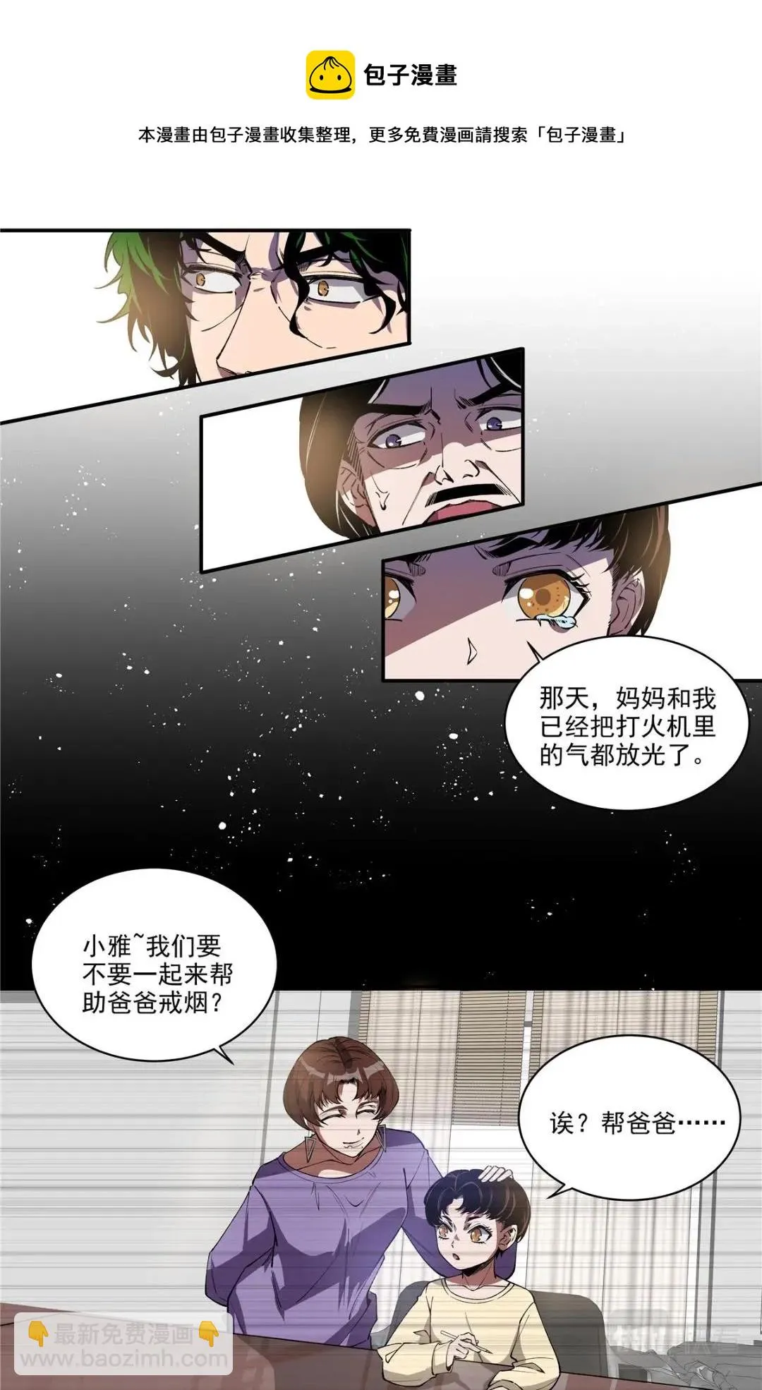 045 高潮-1 第18页