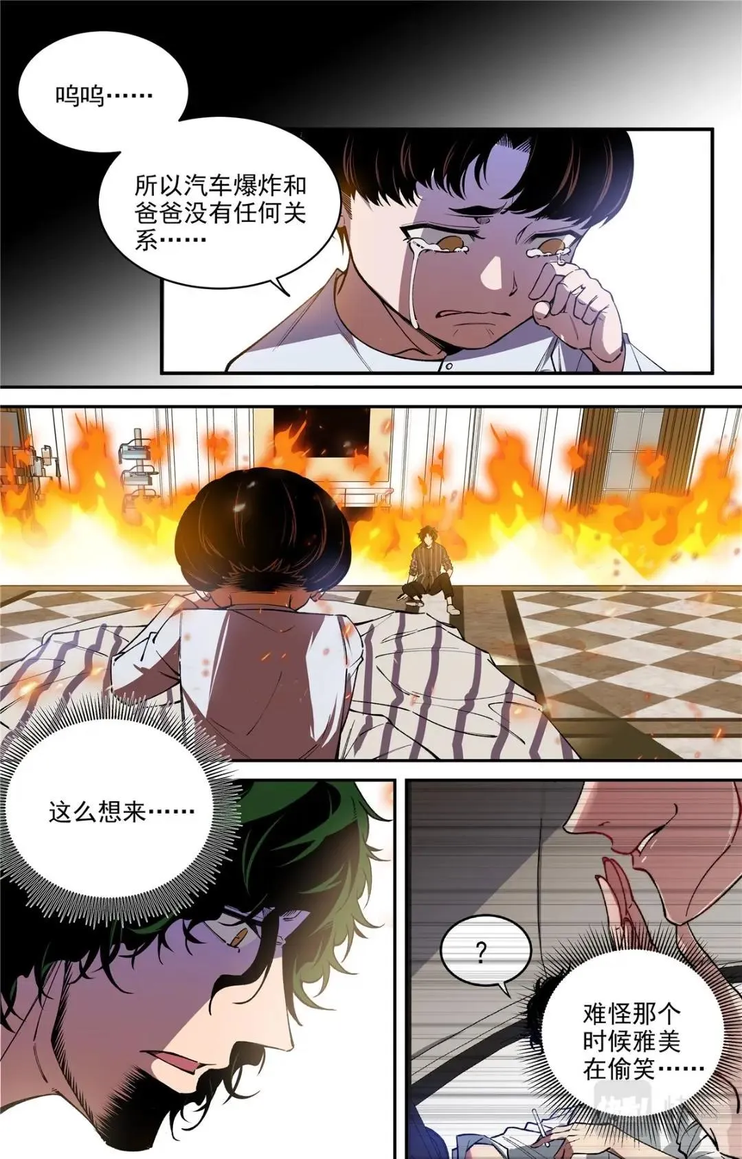 045 高潮-1 第20页