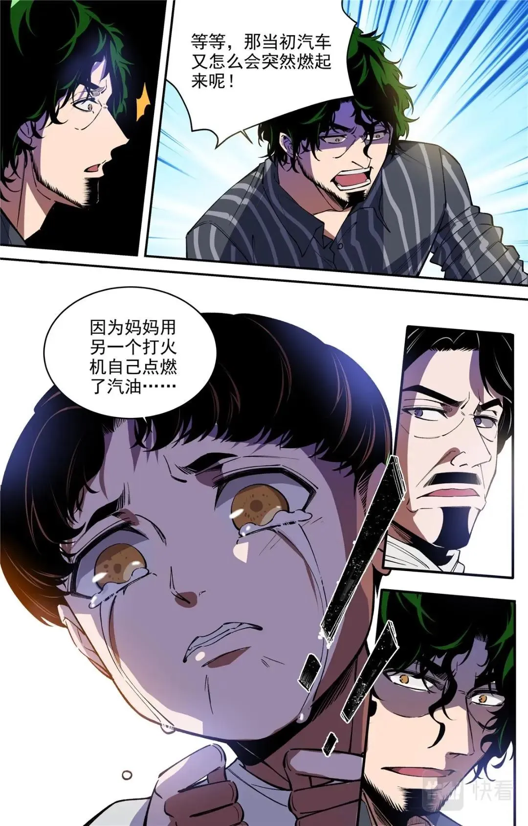 045 高潮-1 第21页