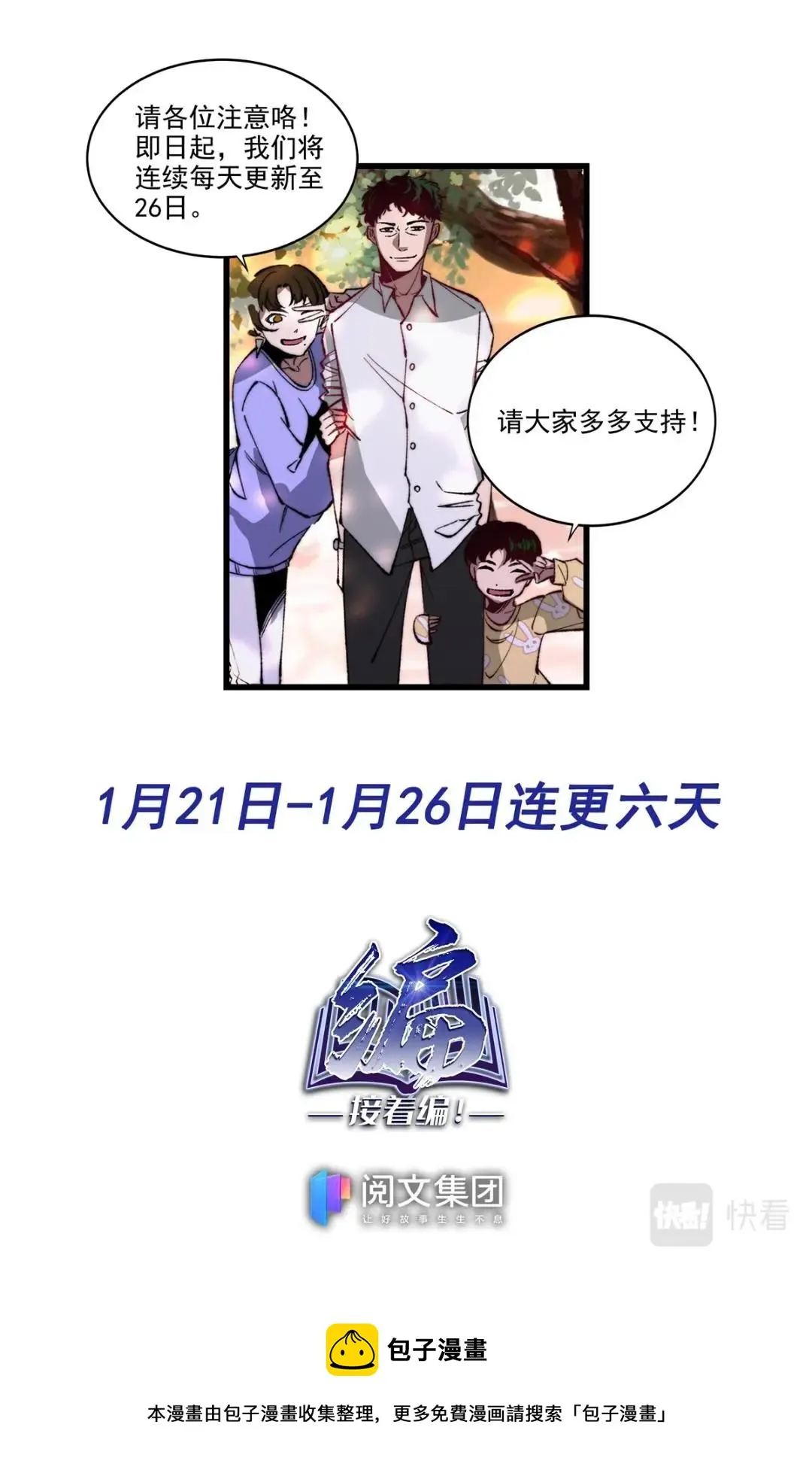 045 高潮-1 第22页