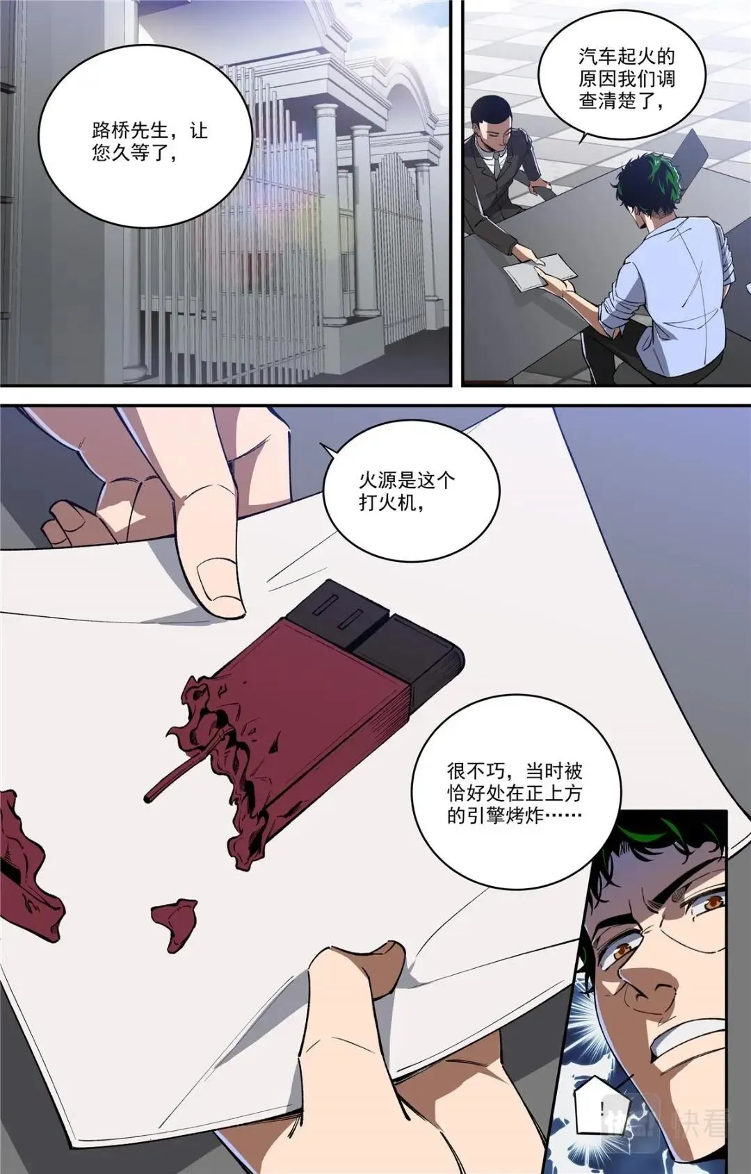 044 发展-4 第8页