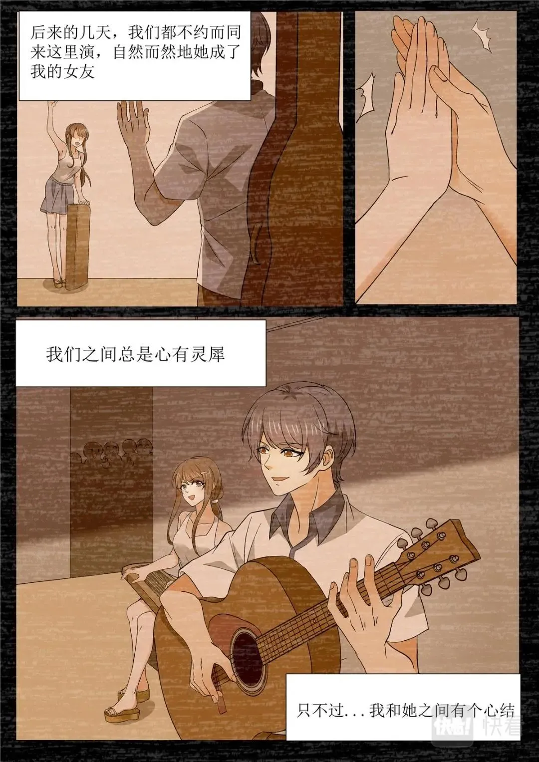 042 短篇-夏祭1 第9页