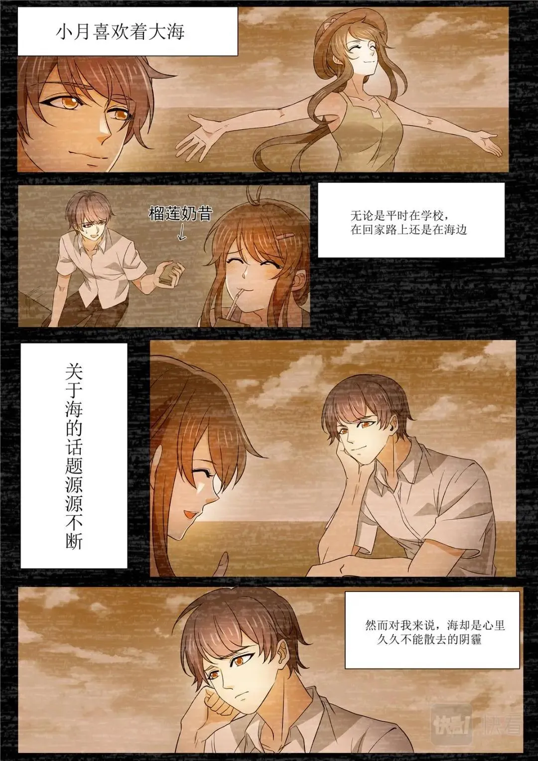 042 短篇-夏祭1 第10页