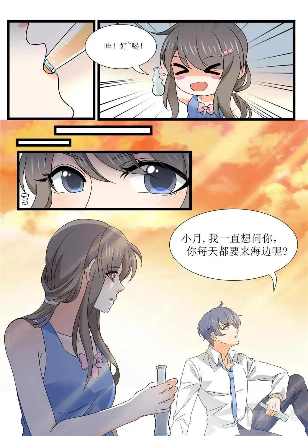 042 短篇-夏祭1 第14页