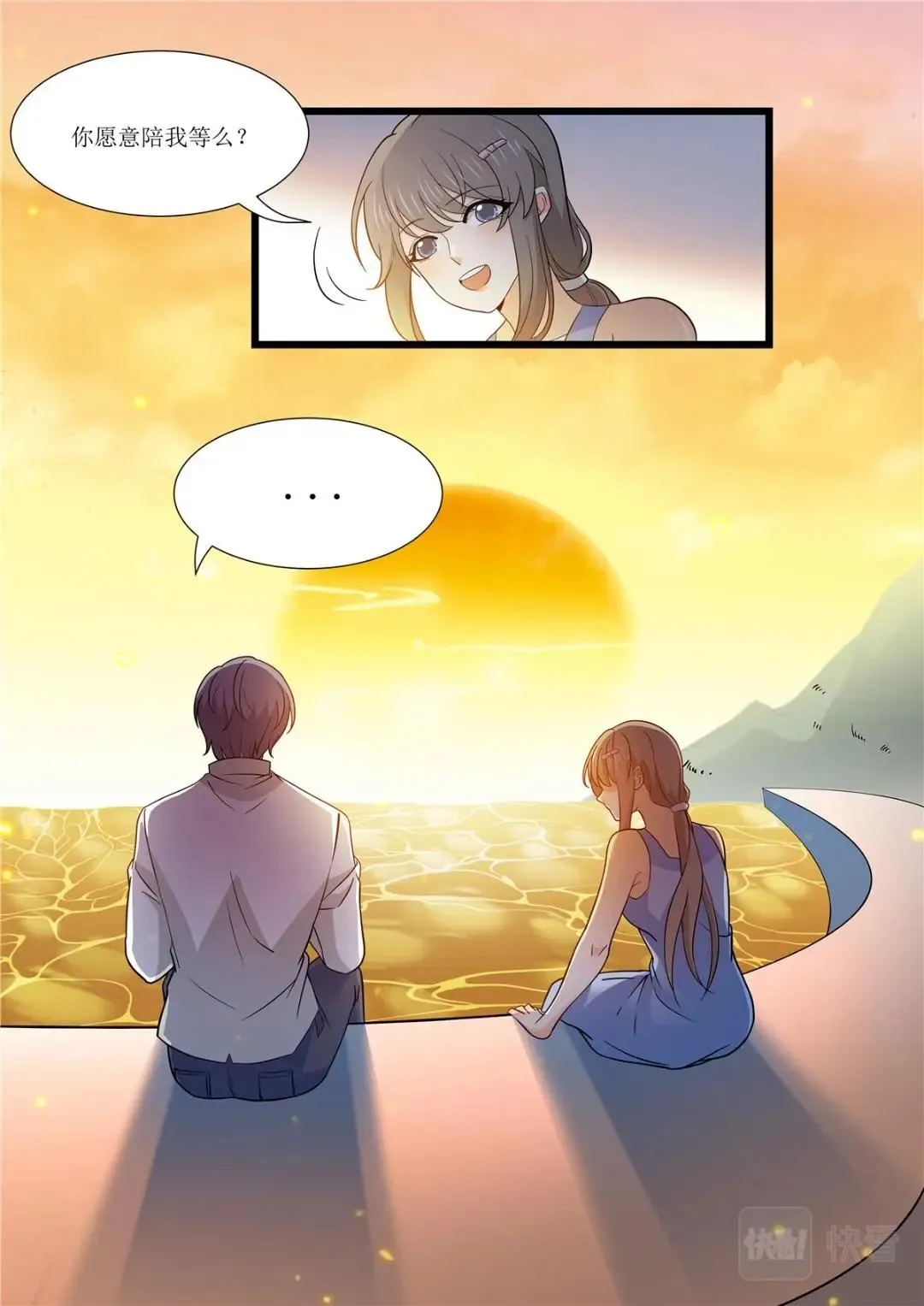 042 短篇-夏祭1 第16页
