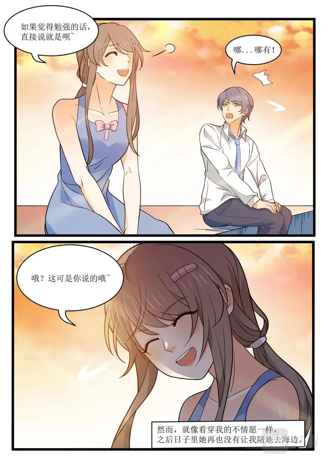 042 短篇-夏祭1 第17页