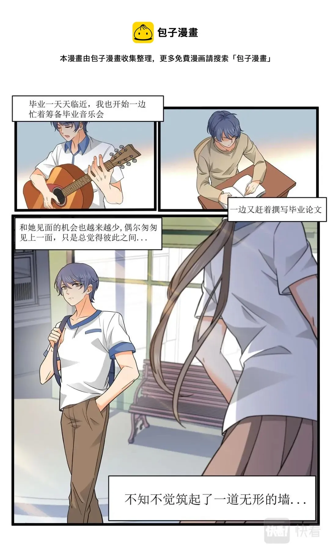 042 短篇-夏祭1 第18页