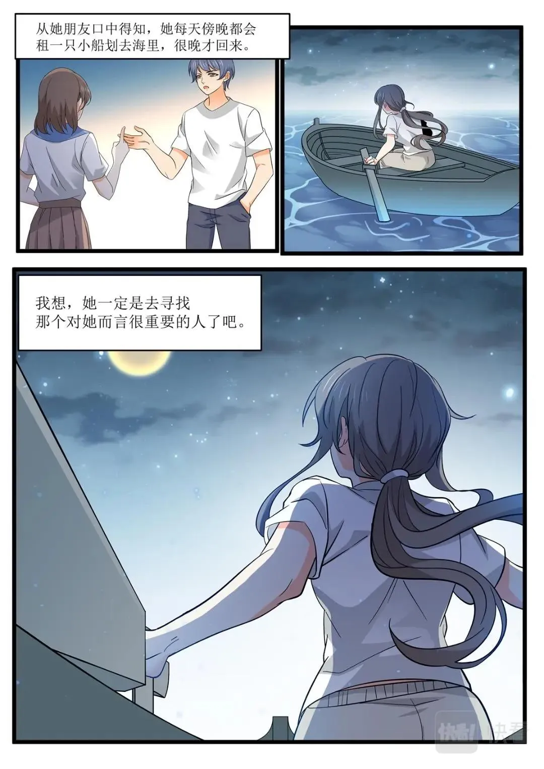 042 短篇-夏祭1 第19页