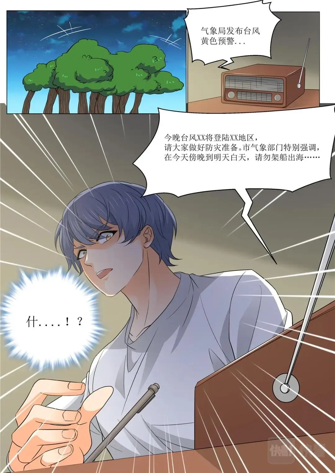042 短篇-夏祭1 第21页