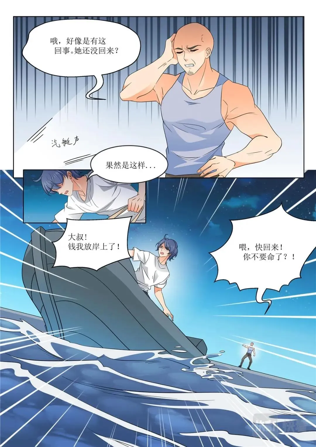042 短篇-夏祭1 第23页