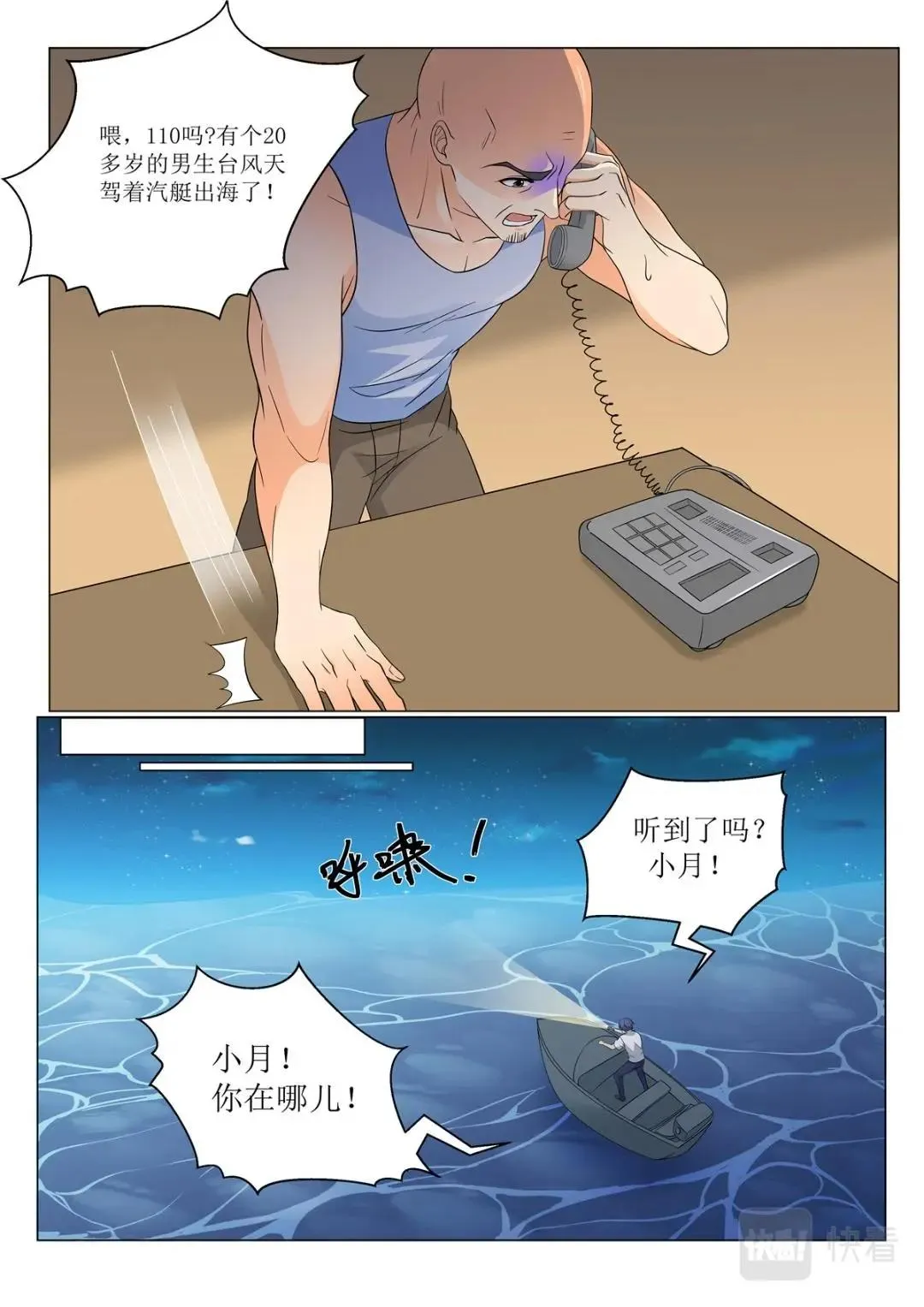 042 短篇-夏祭1 第24页