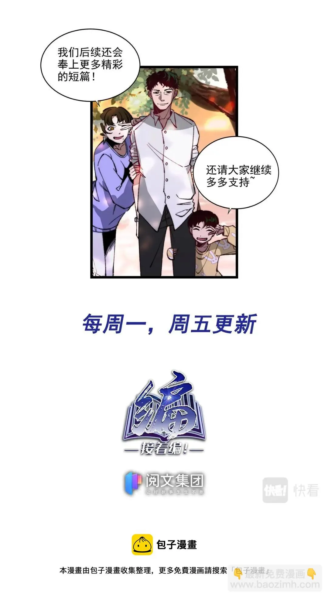042 短篇-夏祭1 第25页