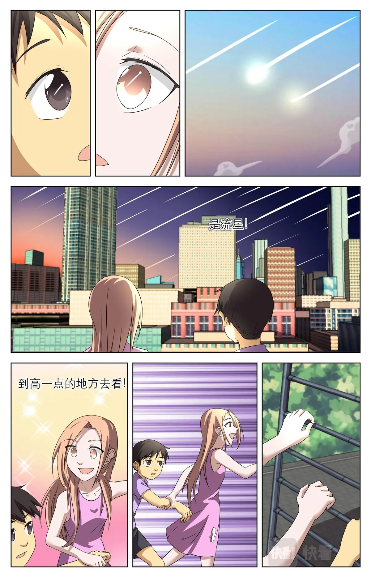 041 短篇- 我的新娘2 第2页