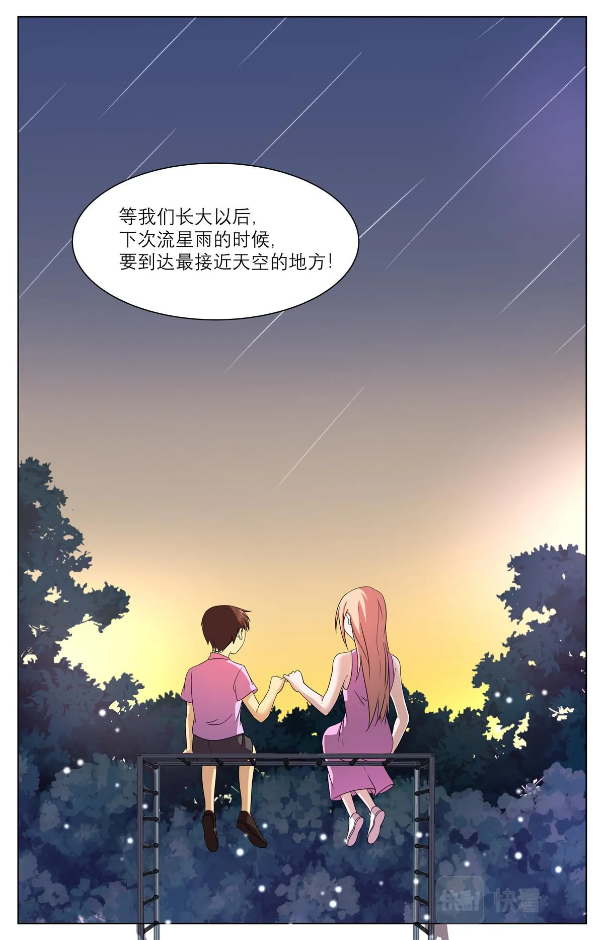 041 短篇- 我的新娘2 第4页