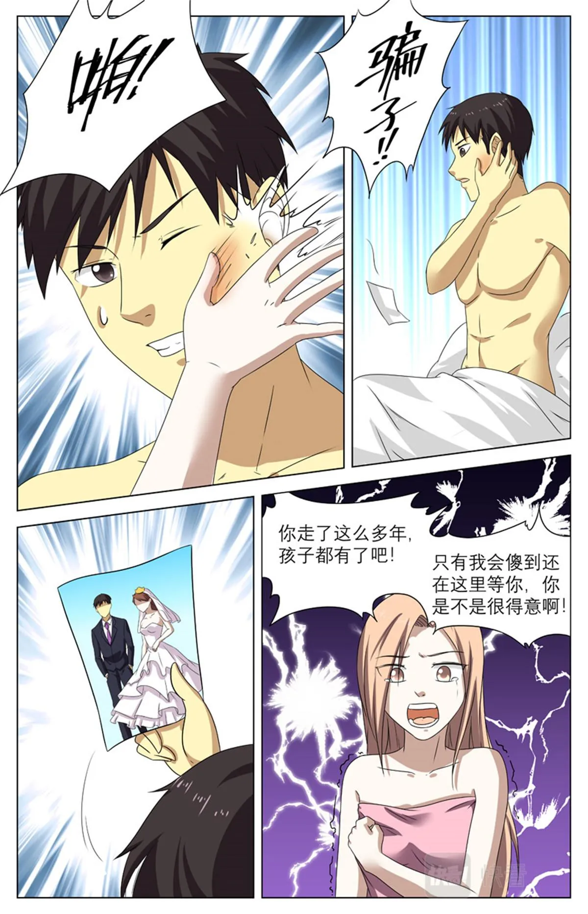 041 短篇- 我的新娘2 第16页