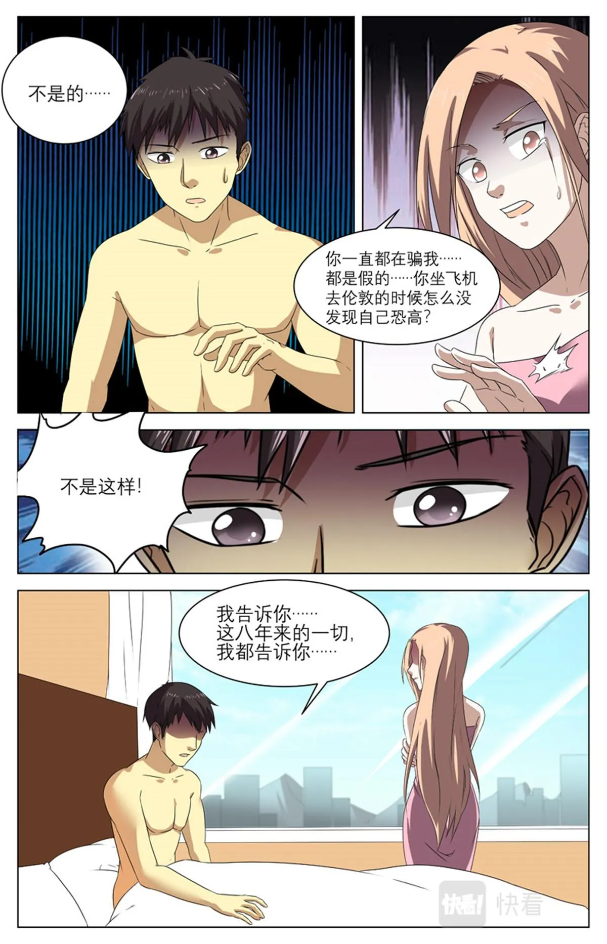 041 短篇- 我的新娘2 第17页