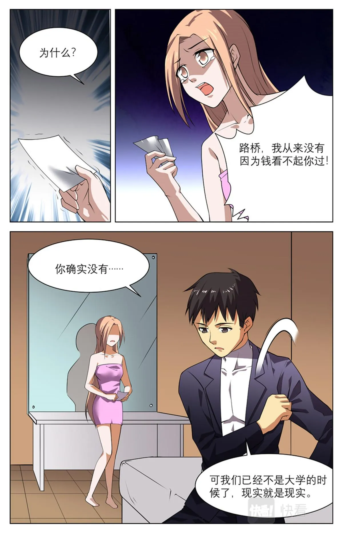 041 短篇- 我的新娘2 第22页