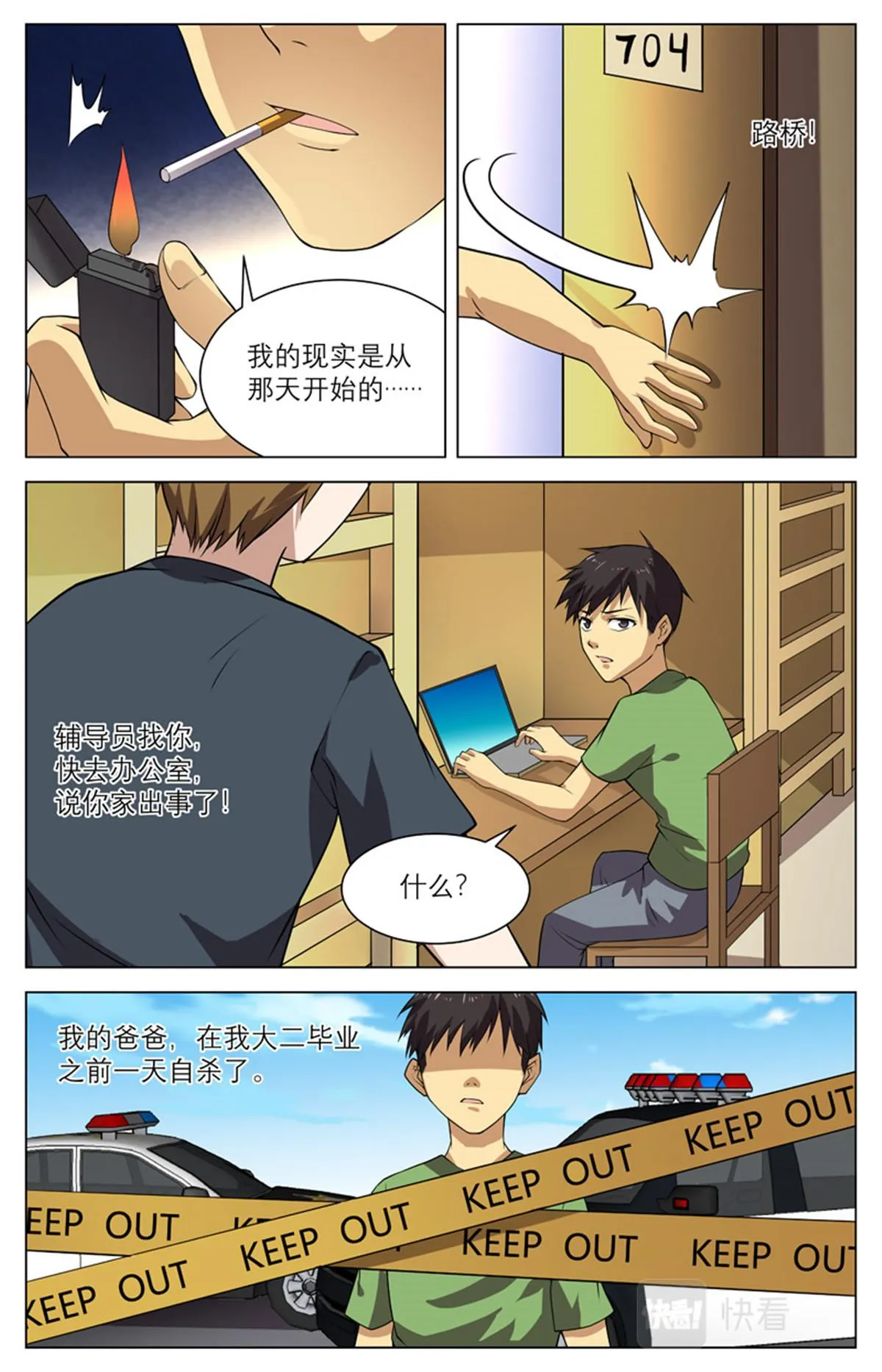 041 短篇- 我的新娘2 第23页