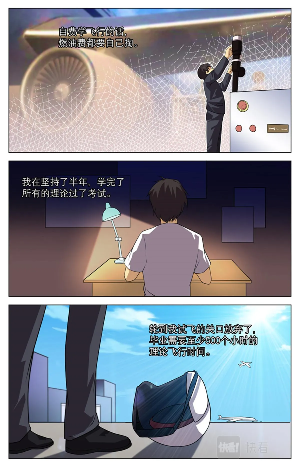 041 短篇- 我的新娘2 第25页
