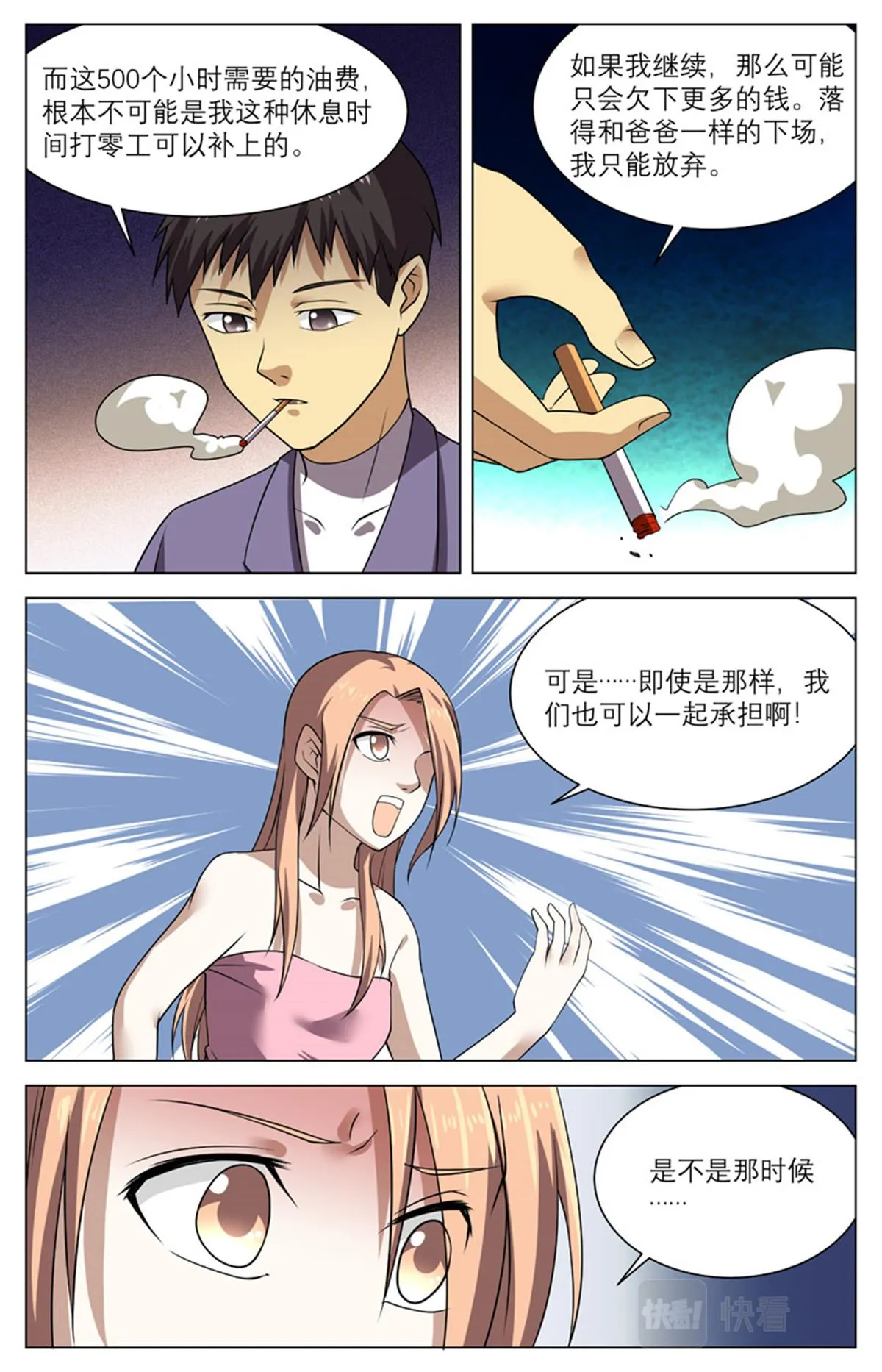041 短篇- 我的新娘2 第26页