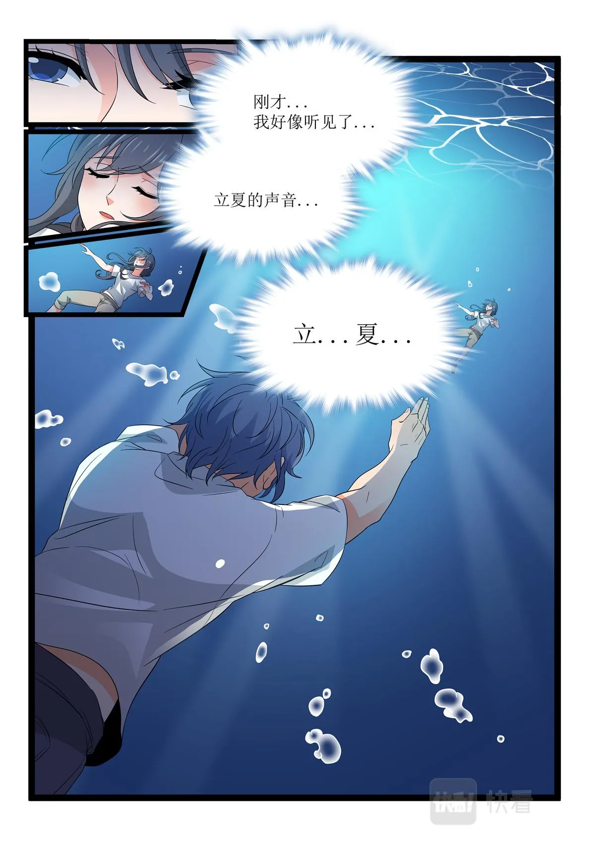 043 短篇-夏祭2 第4页