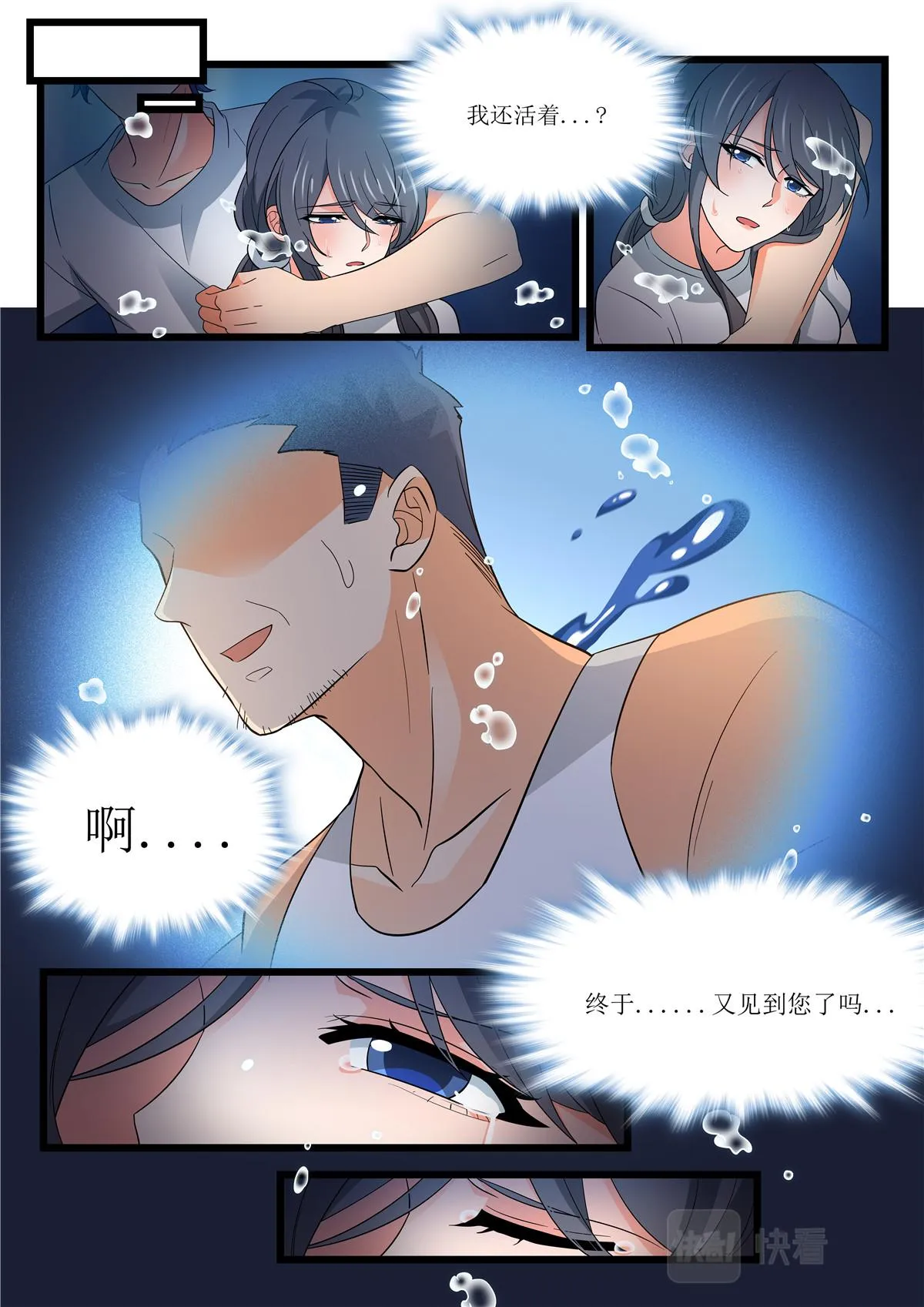 043 短篇-夏祭2 第5页