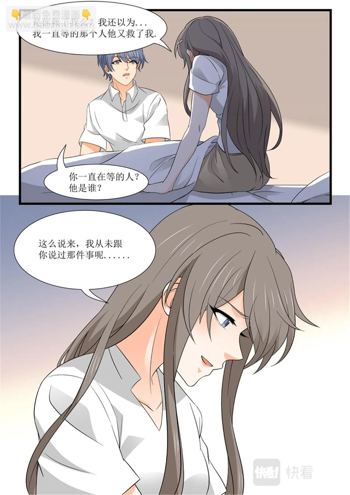 043 短篇-夏祭2 第7页
