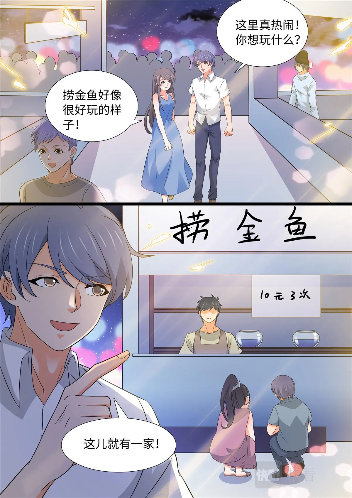 043 短篇-夏祭2 第15页