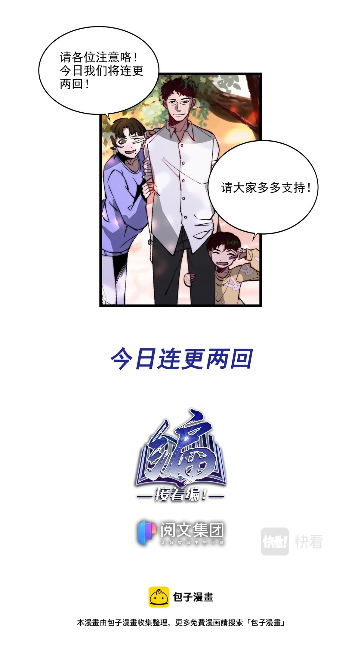 043 短篇-夏祭2 第23页