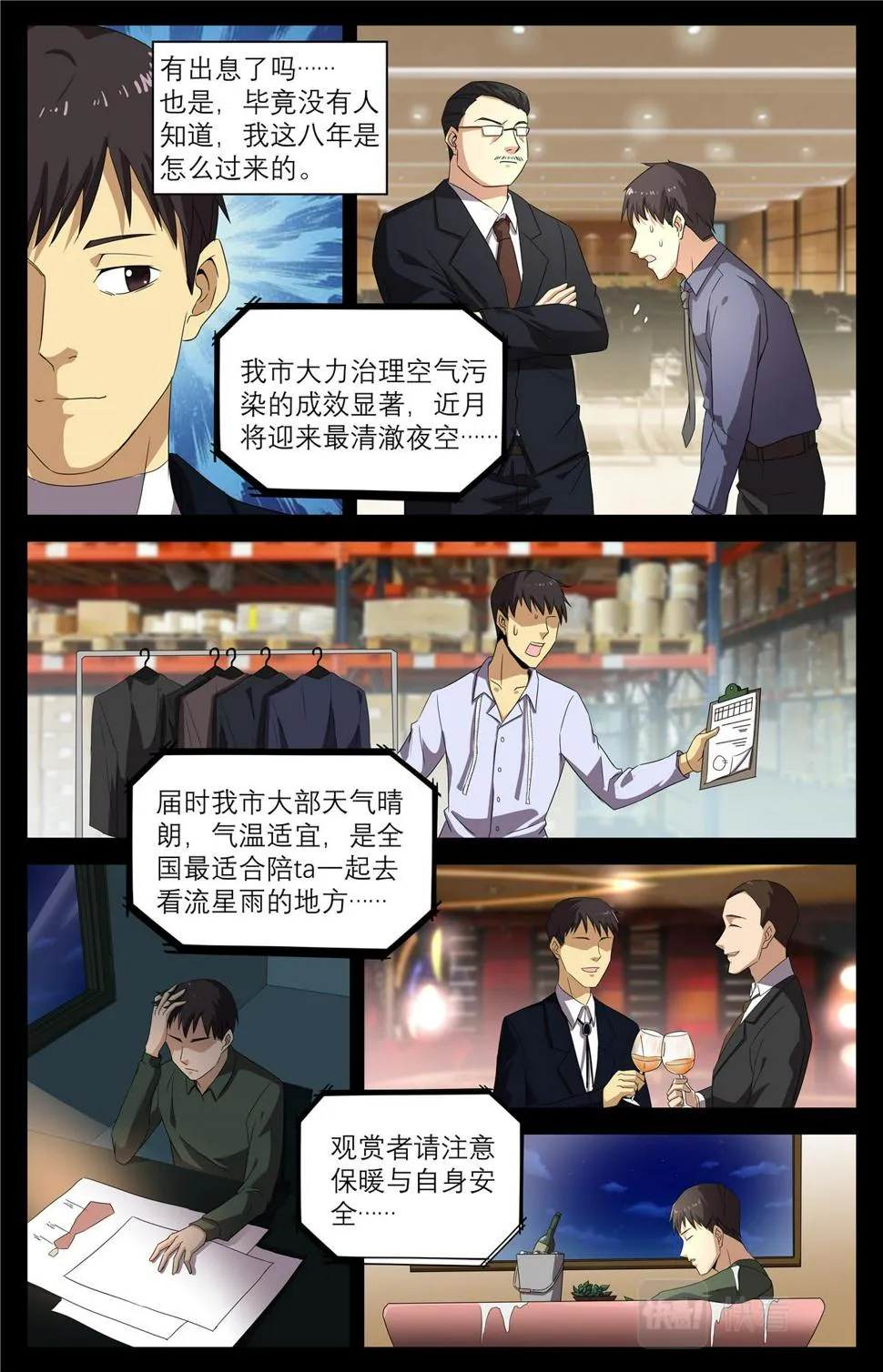 040 短篇-我的新娘1 第4页