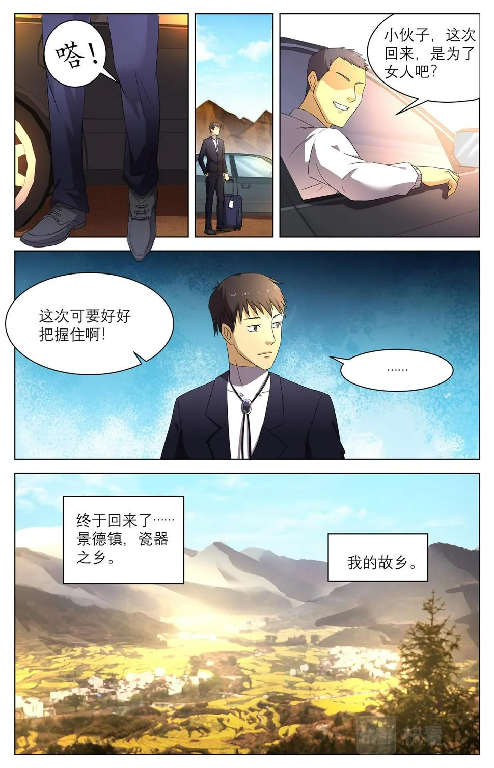 040 短篇-我的新娘1 第5页