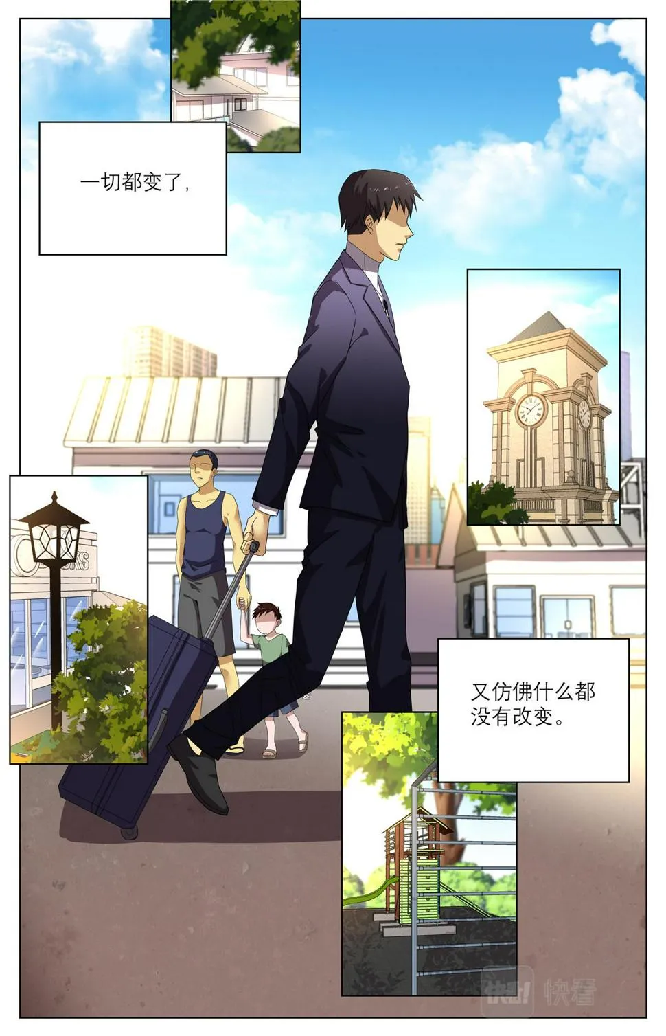 040 短篇-我的新娘1 第6页
