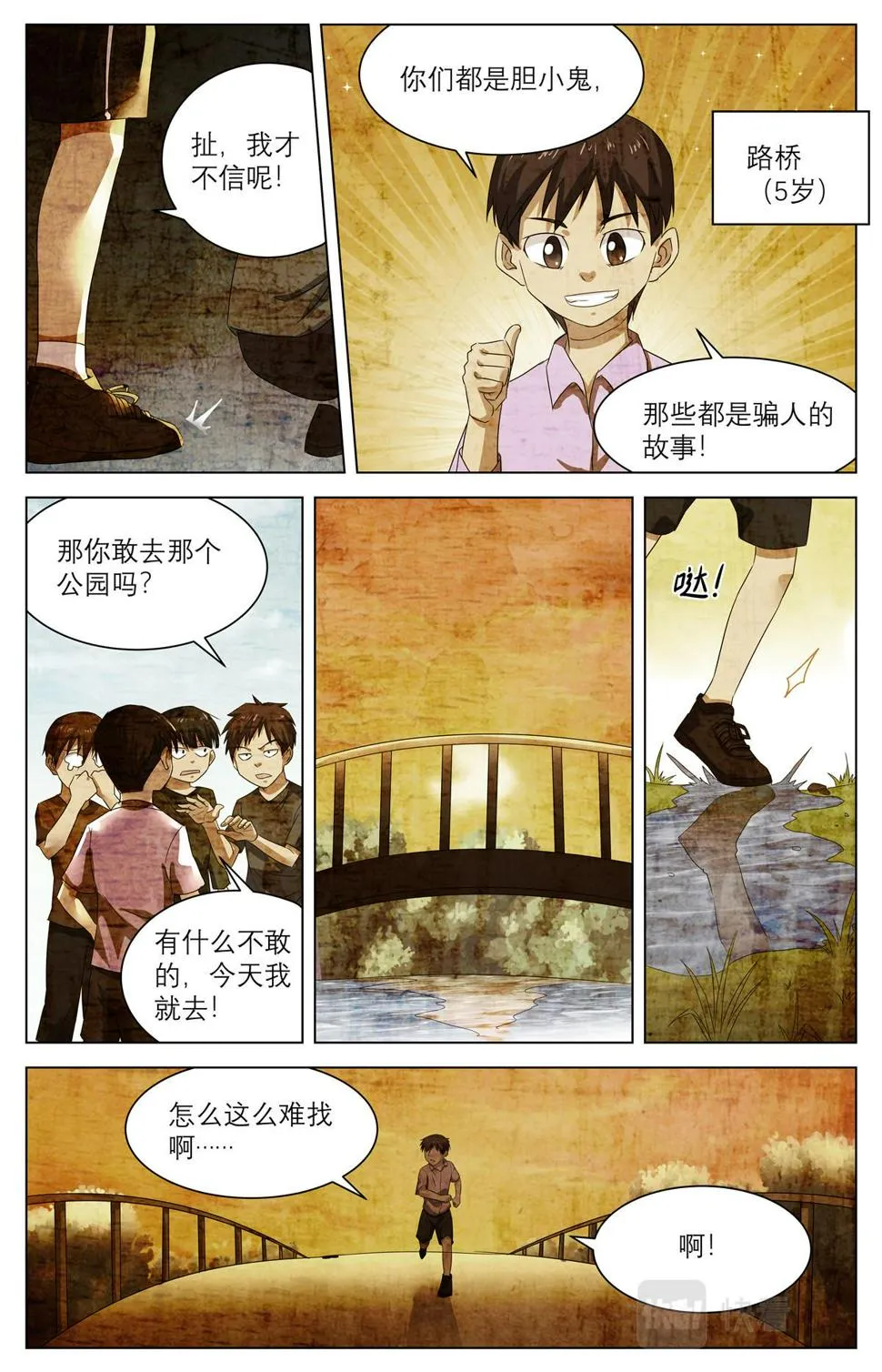 040 短篇-我的新娘1 第15页