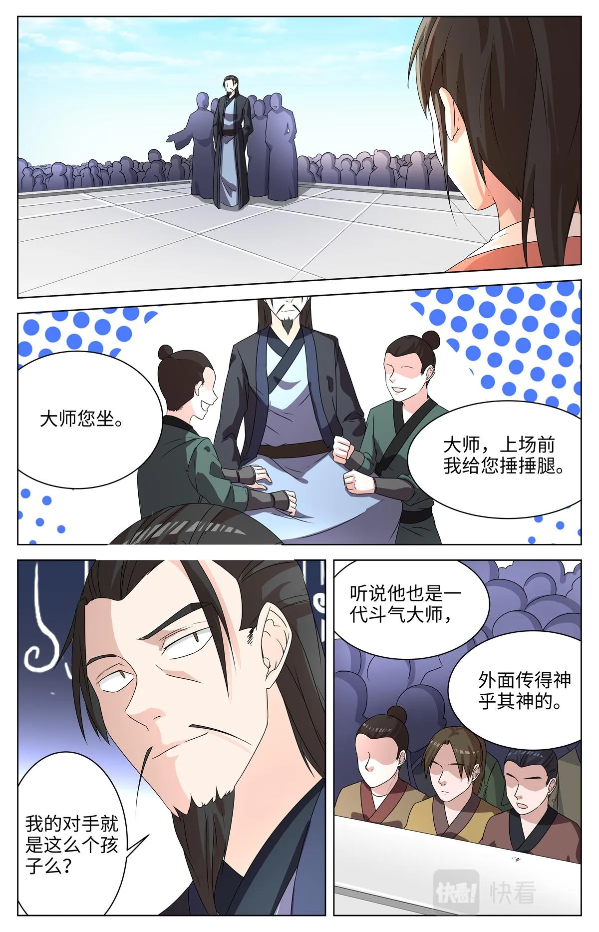 039 短篇-几何侠1 第6页