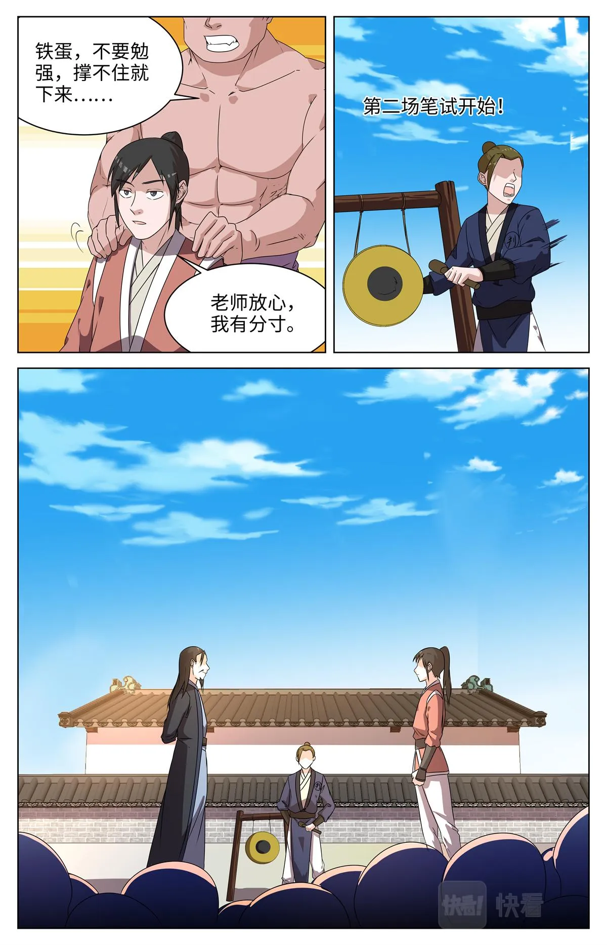 039 短篇-几何侠1 第7页