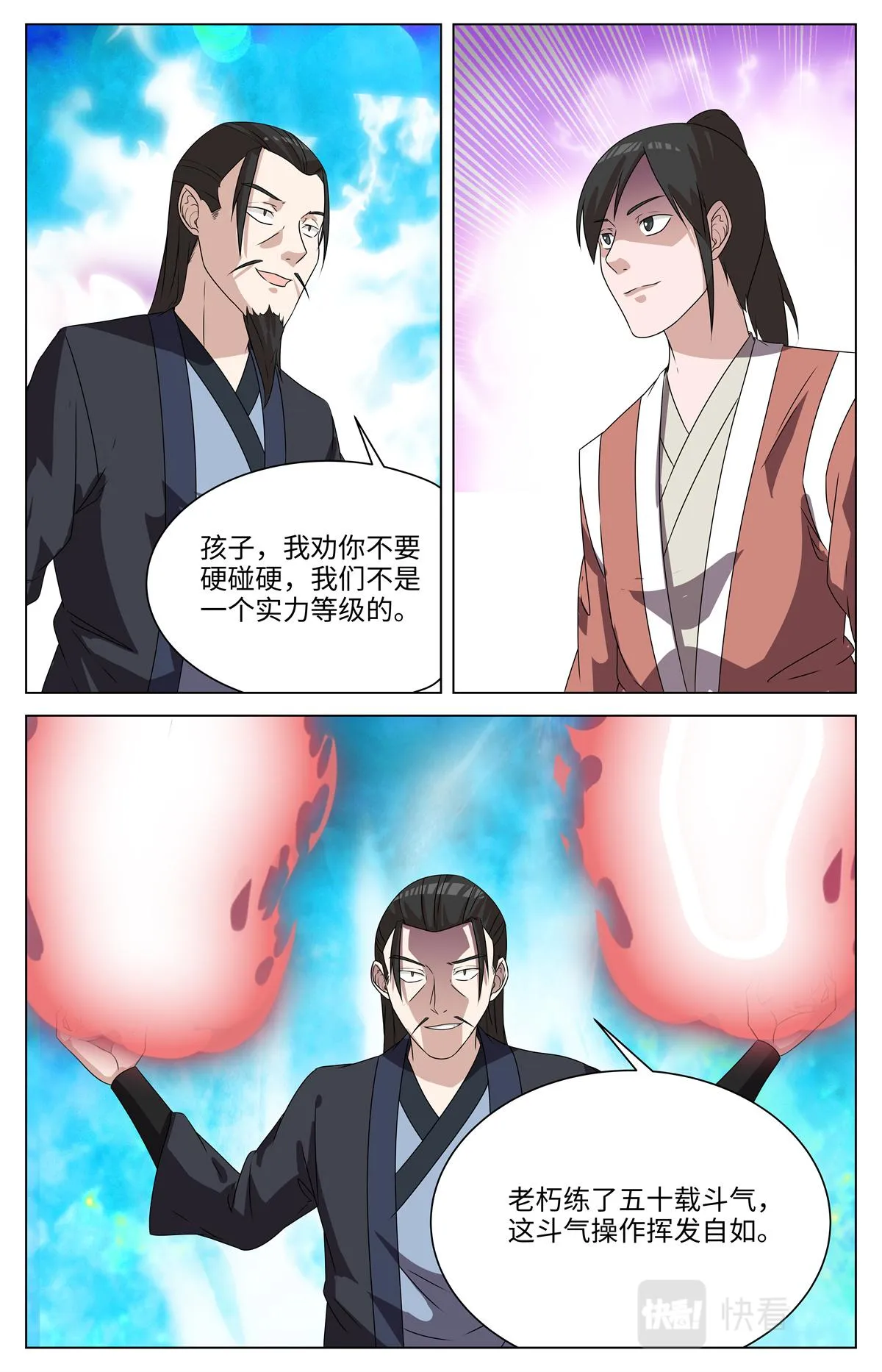 039 短篇-几何侠1 第8页